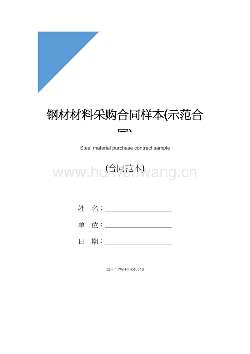钢材销售员怎么样_钢材销售员_钢材销售人员