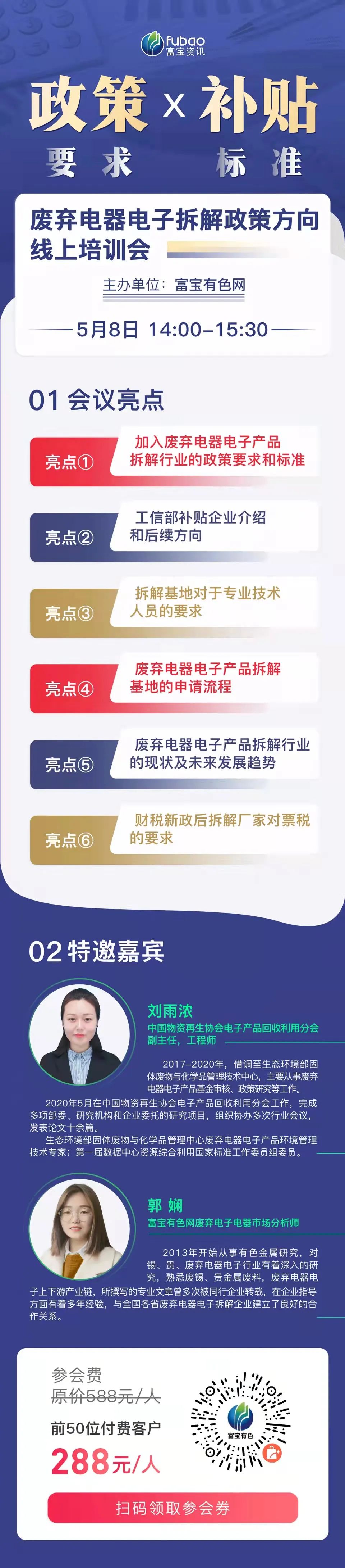 钢材回收网_旧钢材回收价格查询_钢材回收价格多少一斤