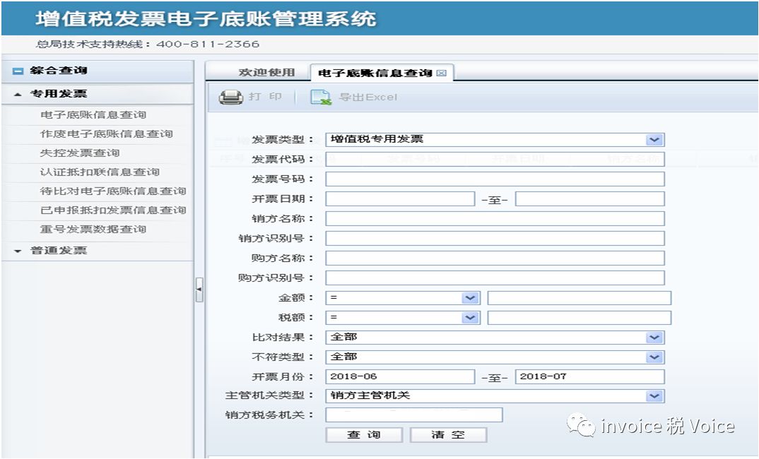 编码税收钢材分类是什么_钢材的商品税目编码是多少_钢材税收分类编码