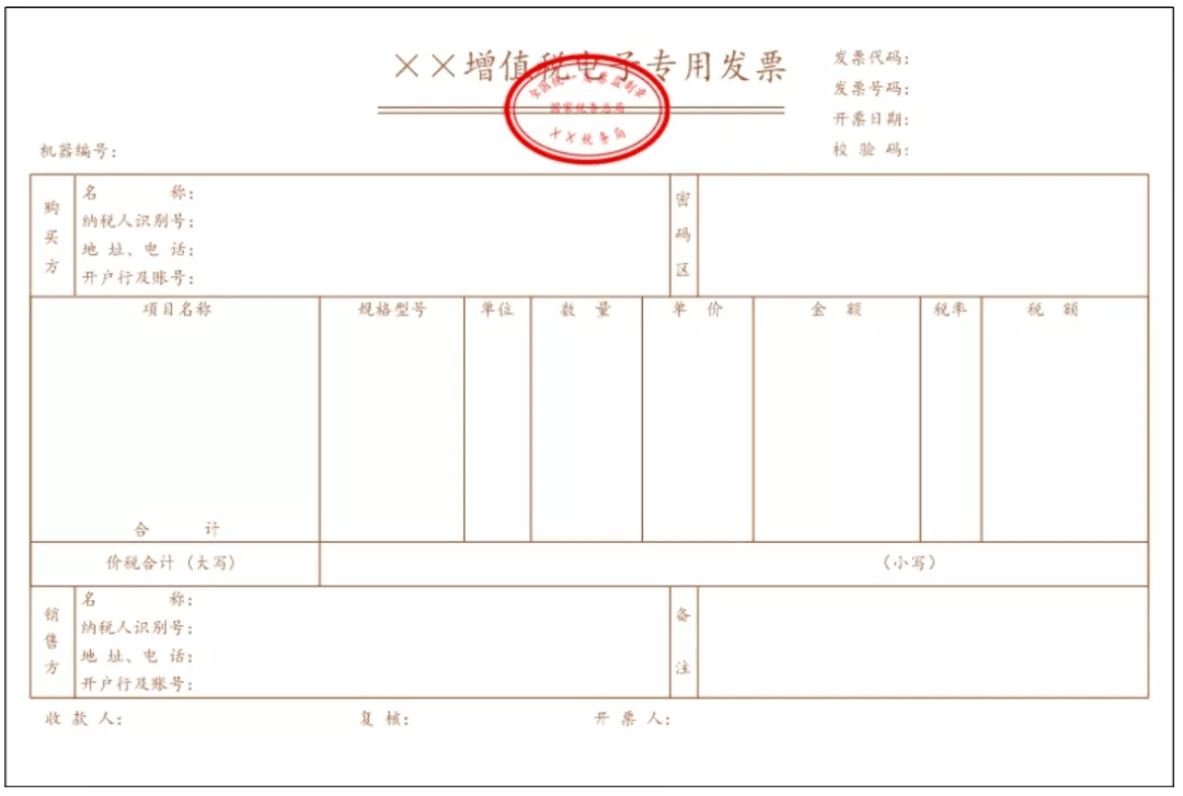 钢材税收分类编码_钢材税收分类编码查询_钢材的税收分类编码