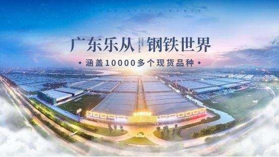 成都龙港钢材市场_成都龙港钢材城未来规划_成都龙港钢铁市场