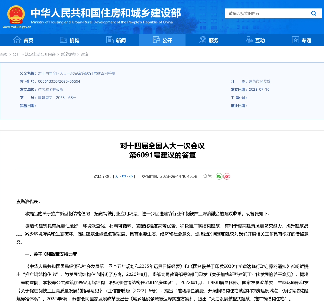 钢材价格网app_钢材价格平台_钢材造价信息网