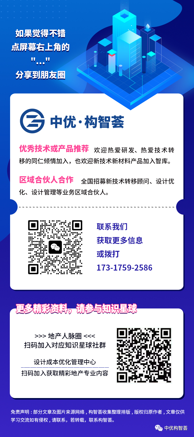 钢材造价信息网_下载钢材价格网_钢材价格网app
