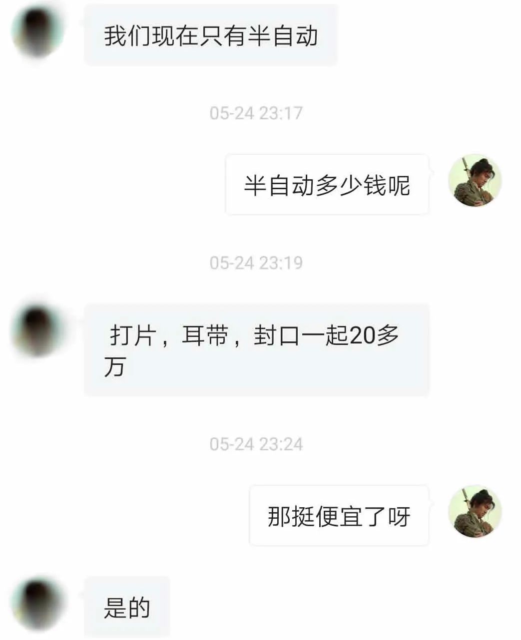 卖废铁一斤多少钱_卖废铁能卖多少钱_卖废铁犯法吗