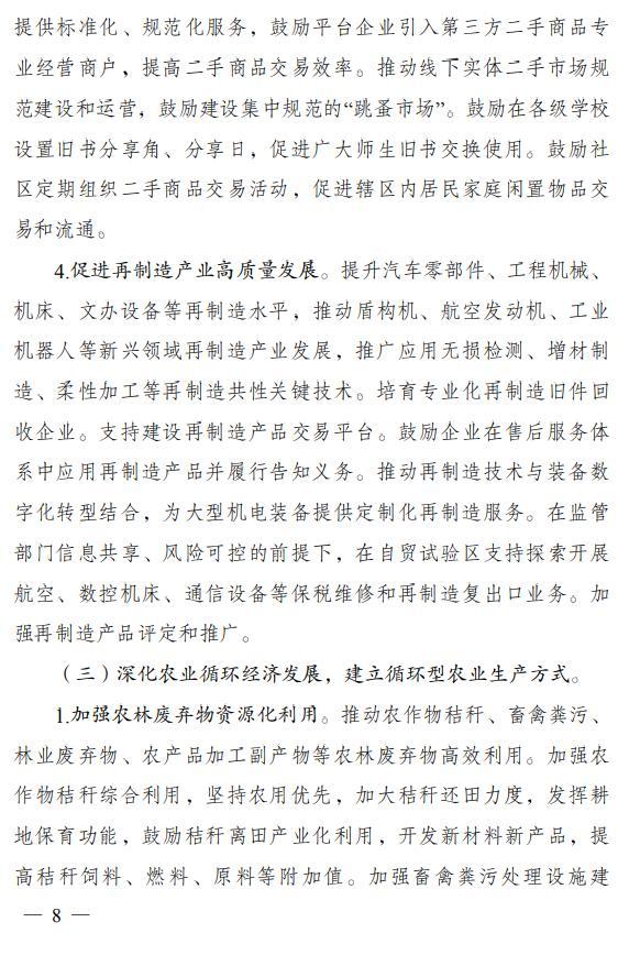 钢材发达回收率利用国家标准_中国钢铁回收利用率_发达国家钢材回收利用率