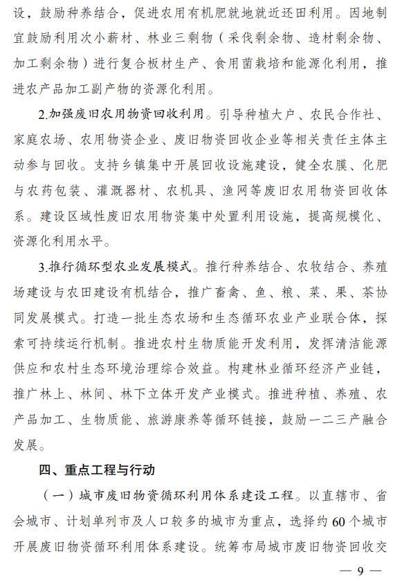 钢材发达回收率利用国家标准_发达国家钢材回收利用率_中国钢铁回收利用率