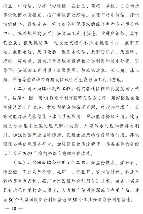 发达国家钢材回收利用率_中国钢铁回收利用率_钢材发达回收率利用国家标准