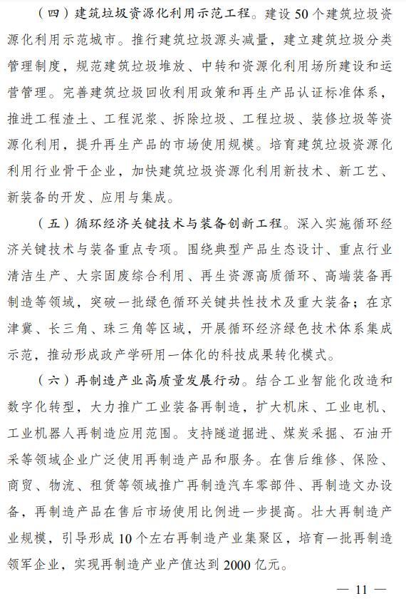 发达国家钢材回收利用率_钢材发达回收率利用国家标准_中国钢铁回收利用率