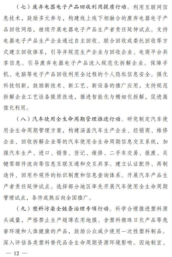 中国钢铁回收利用率_钢材发达回收率利用国家标准_发达国家钢材回收利用率