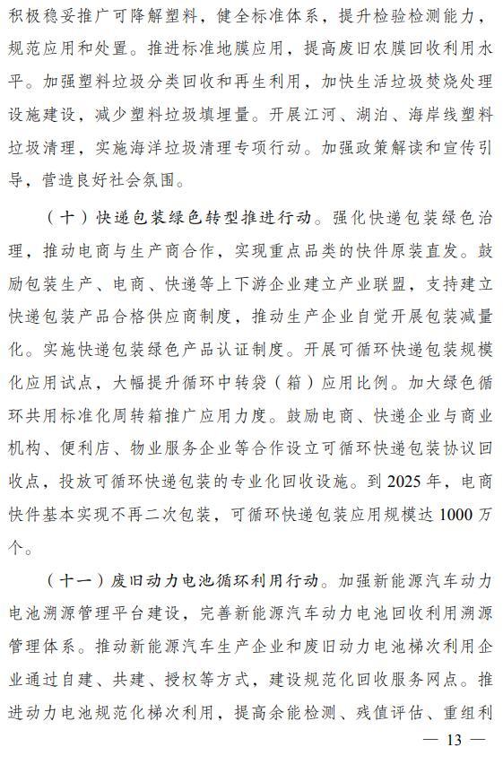 中国钢铁回收利用率_钢材发达回收率利用国家标准_发达国家钢材回收利用率