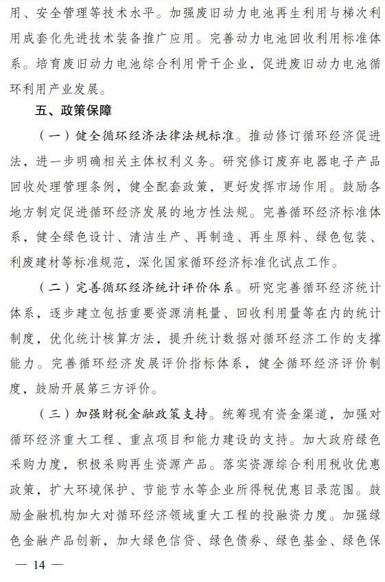 中国钢铁回收利用率_钢材发达回收率利用国家标准_发达国家钢材回收利用率