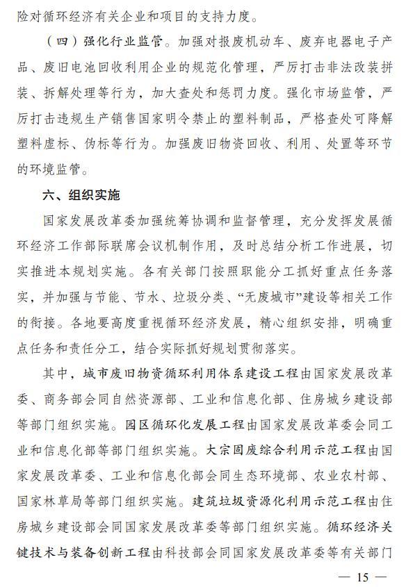 发达国家钢材回收利用率_中国钢铁回收利用率_钢材发达回收率利用国家标准