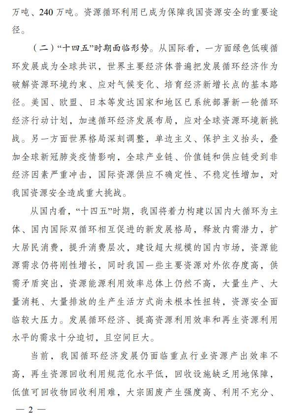 钢材发达回收率利用国家标准_中国钢铁回收利用率_发达国家钢材回收利用率