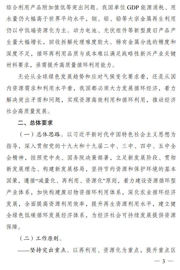 发达国家钢材回收利用率_钢材发达回收率利用国家标准_中国钢铁回收利用率