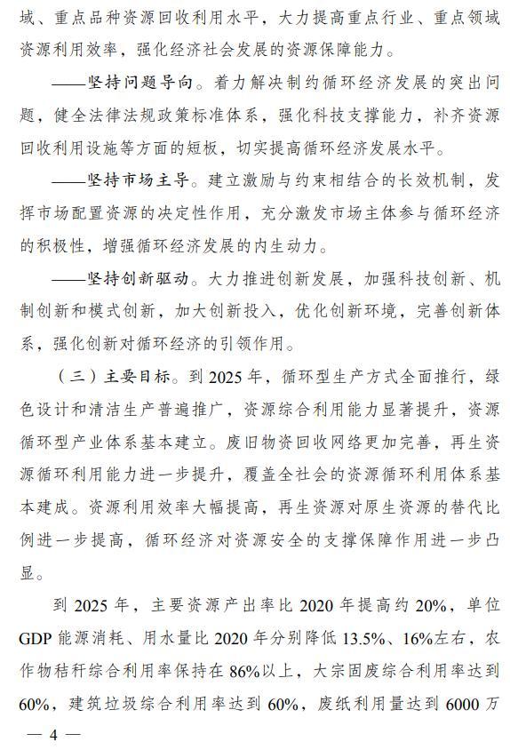钢材发达回收率利用国家标准_中国钢铁回收利用率_发达国家钢材回收利用率