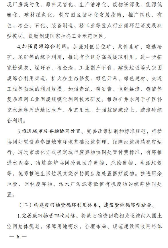 钢材发达回收率利用国家标准_发达国家钢材回收利用率_中国钢铁回收利用率