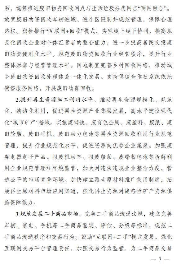 中国钢铁回收利用率_发达国家钢材回收利用率_钢材发达回收率利用国家标准