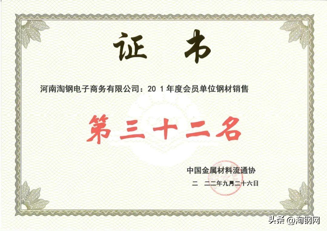 钢材销售网上平台_钢材销售网站哪个好_钢材销售网