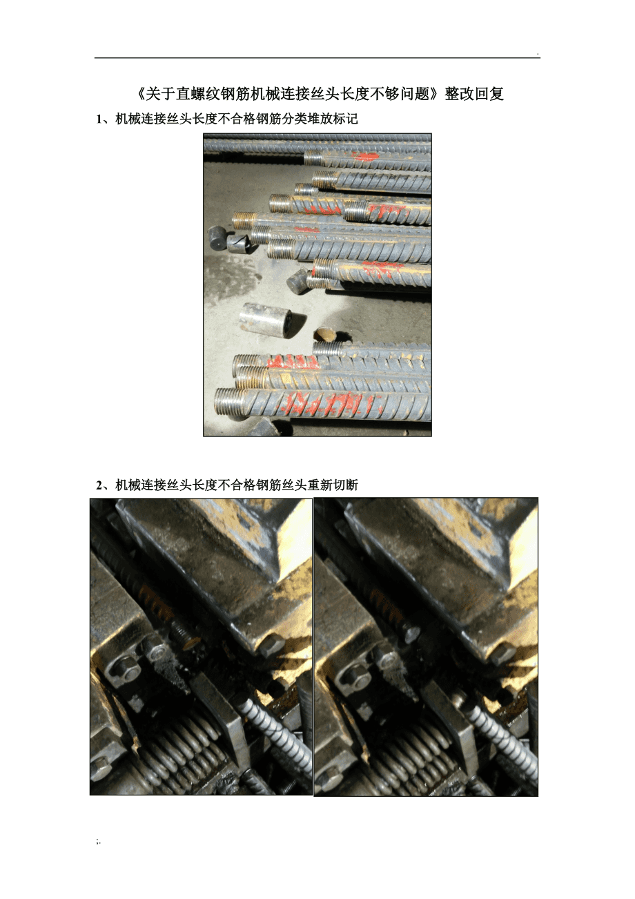 钢材检测规范_实用建筑施工用钢材标准与检测技术手册_钢材检测标准规范