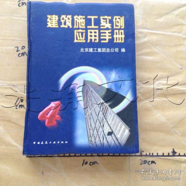 实用建筑施工用钢材标准与检测技术手册_钢材检测规范_建筑钢材常规检测项目有哪些