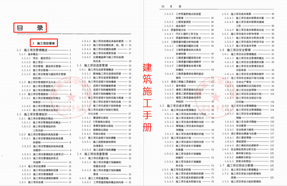 实用建筑施工用钢材标准与检测技术手册_钢材检测规范_建筑钢材常规检测项目有哪些