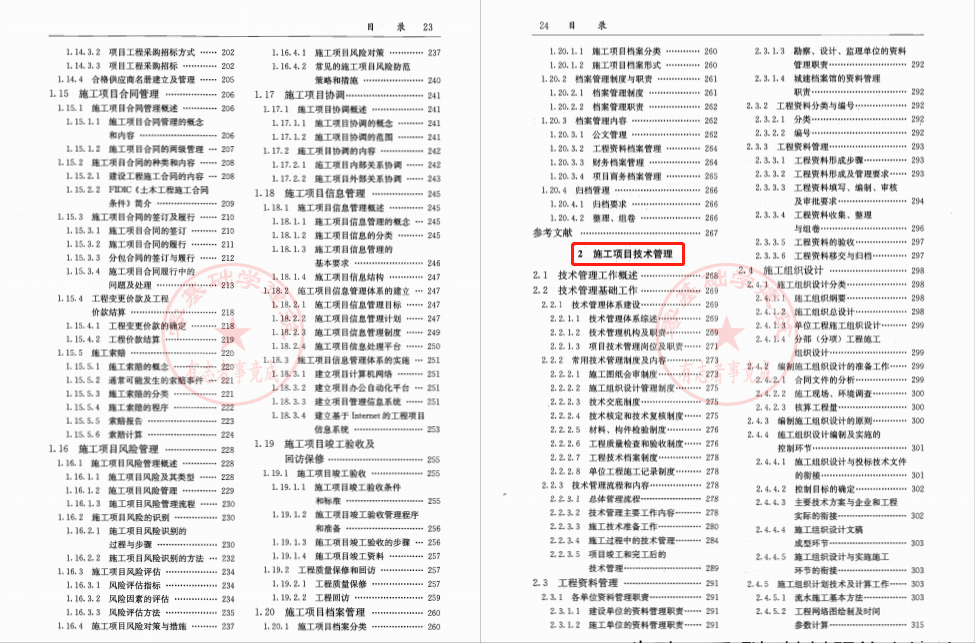 实用建筑施工用钢材标准与检测技术手册_钢材检测规范_建筑钢材常规检测项目有哪些