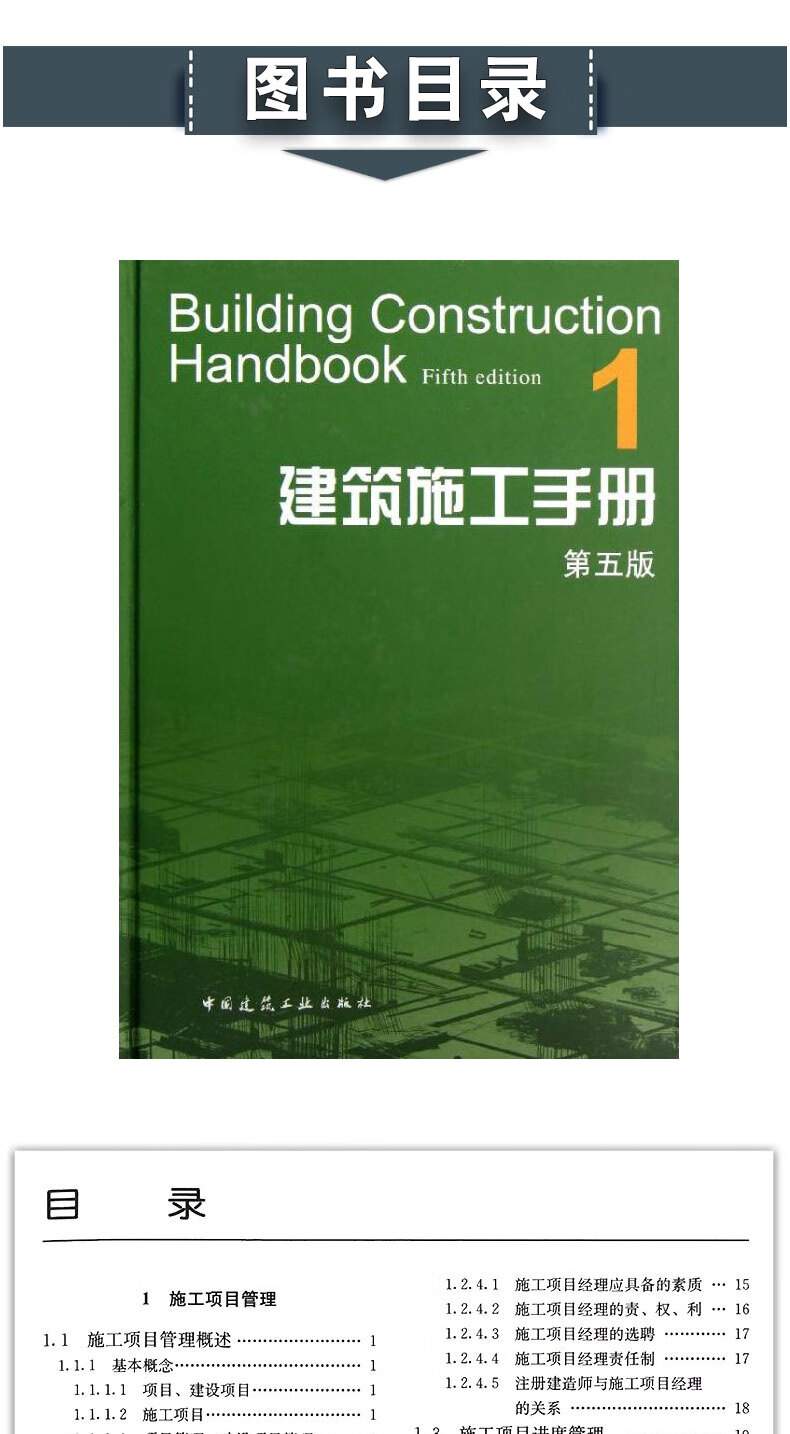 实用建筑施工用钢材标准与检测技术手册_建筑钢材常规检测项目有哪些_钢材检测规范