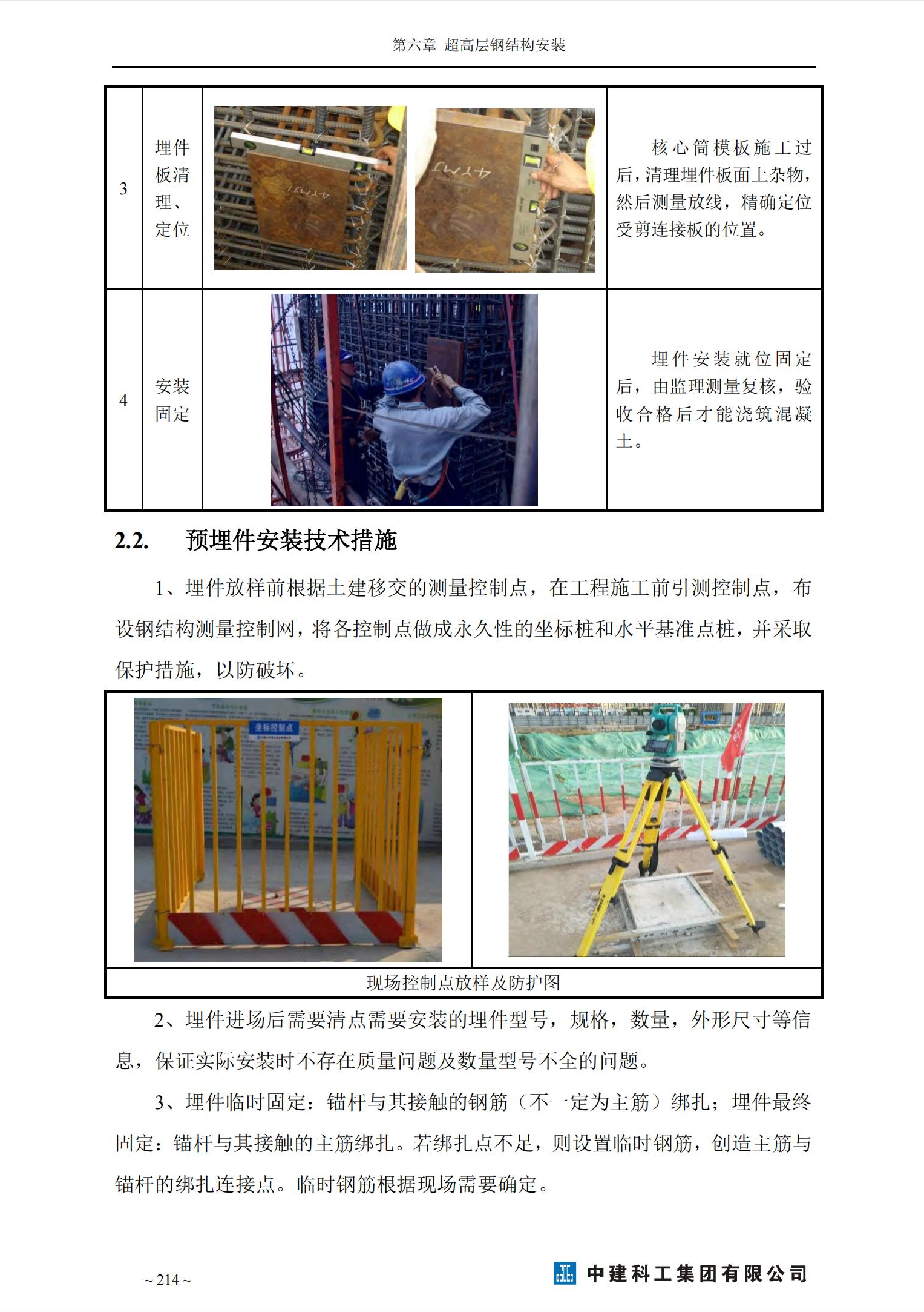 建筑钢材常规检测项目有哪些_实用建筑施工用钢材标准与检测技术手册_钢材检测报告检测标准