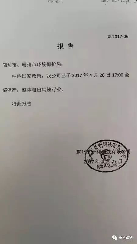 廊坊废钢_钢材廊坊回收厂家_廊坊钢材回收