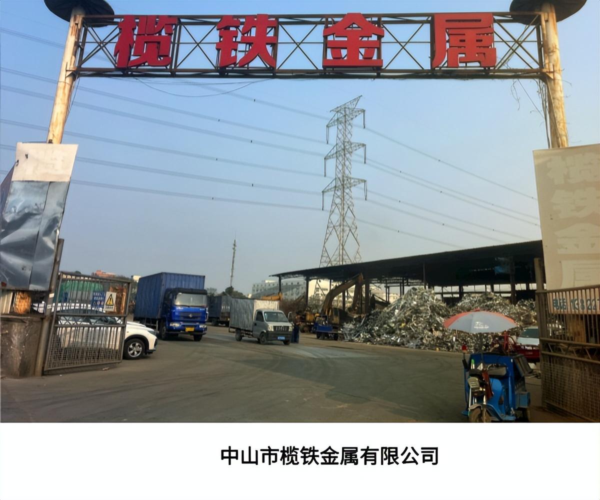 旧钢材交易平台有哪些公司_钢材旧交易平台公司有哪几家_旧钢材交易平台有哪些