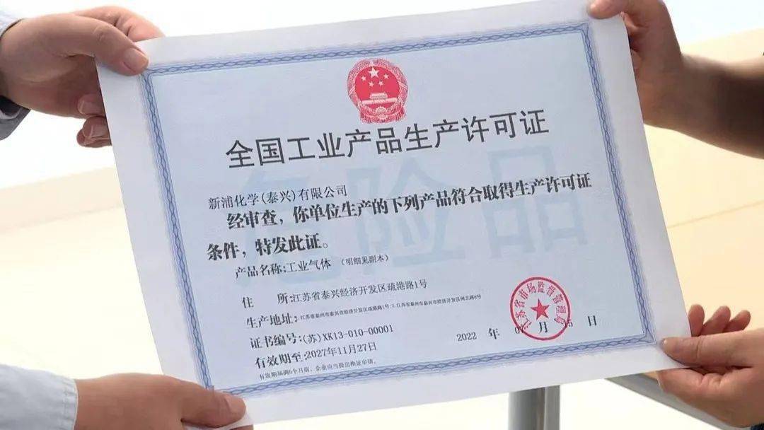 钢铁生产许可证_钢坯生产许可证_钢材生产许可证