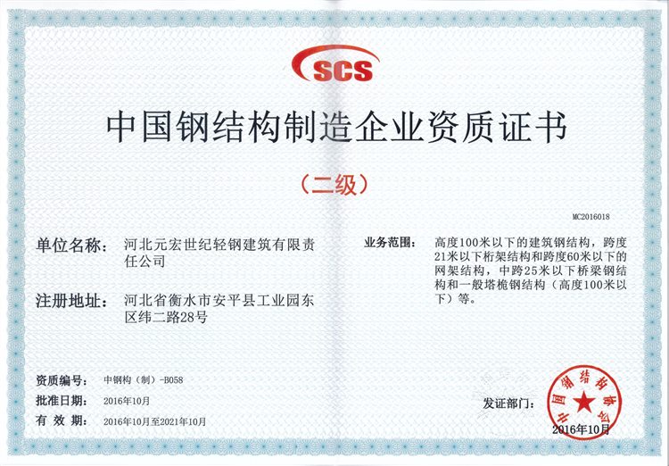钢材生产许可证图片_钢材生产许可证号_钢材生产许可证