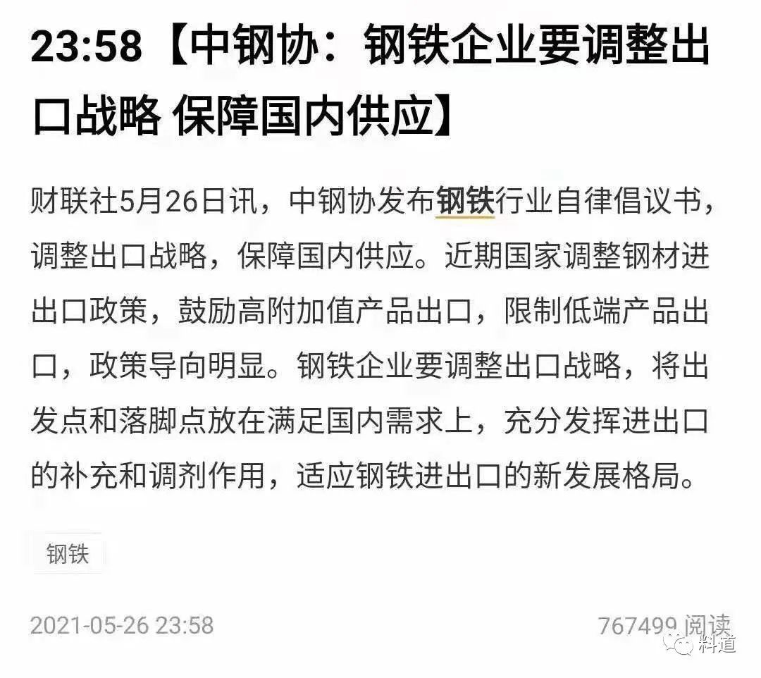 钢材生产许可证图片_钢材生产许可证号_钢材生产许可证
