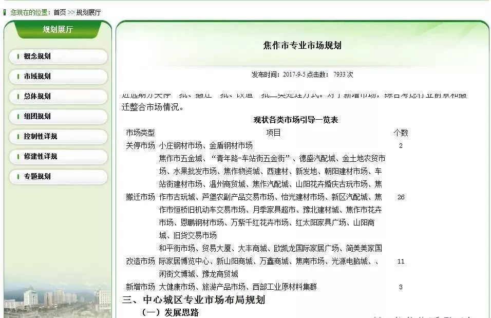 附近的旧钢材市场_附近的旧钢材交易_附近旧钢材市场位置