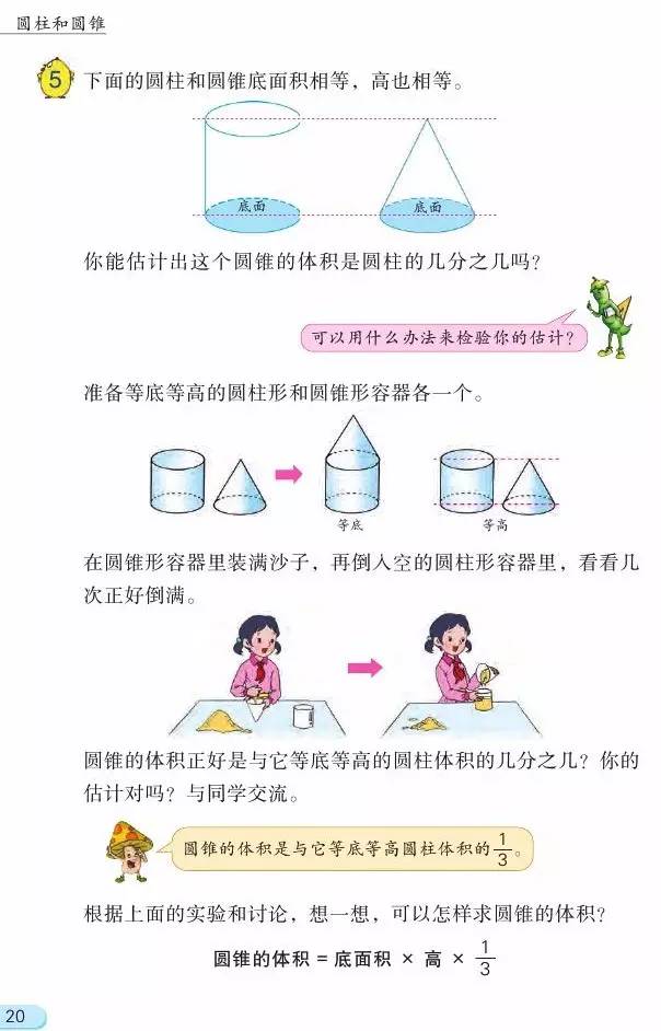 一根圆柱形钢材截下2米_求一段圆柱形钢条_圆柱截面