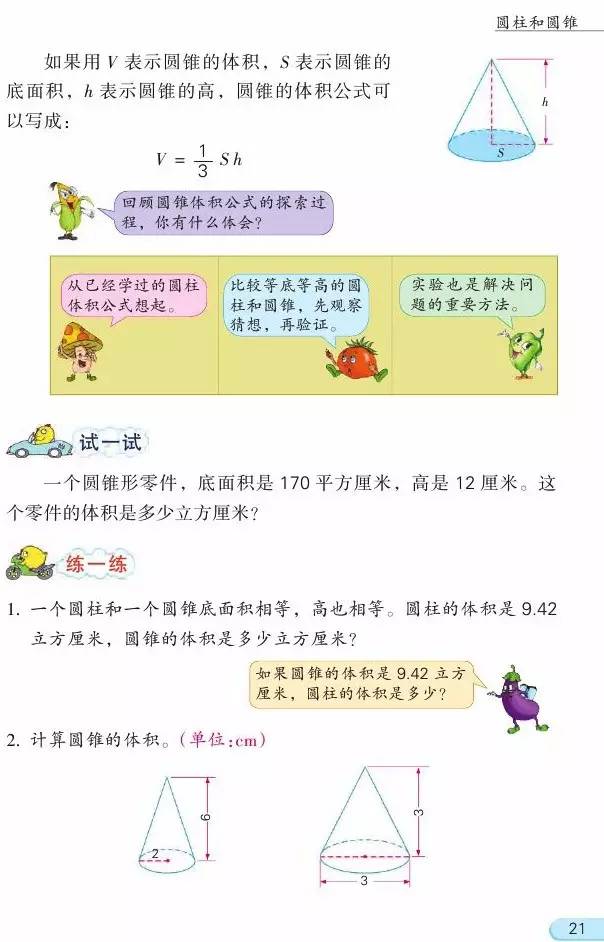 圆柱截面_求一段圆柱形钢条_一根圆柱形钢材截下2米