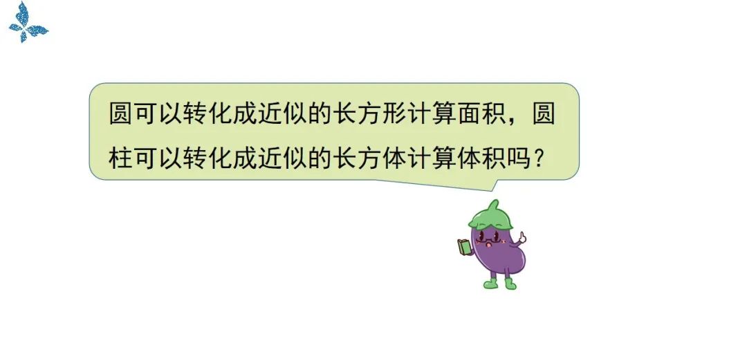 求一段圆柱形钢条_圆柱截面_一根圆柱形钢材截下2米