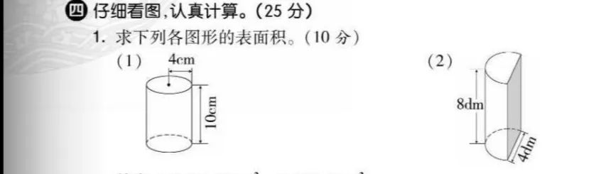 圆柱截面_一根圆柱形钢材截下2米_圆形截面柱受力如图所示