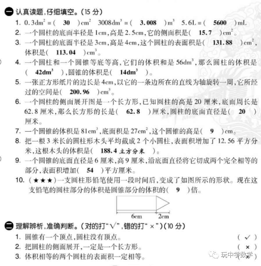 一根圆柱形钢材截下2米_圆形截面柱受力如图所示_圆柱截面
