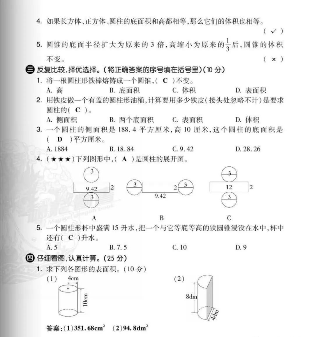 圆柱截面_圆形截面柱受力如图所示_一根圆柱形钢材截下2米