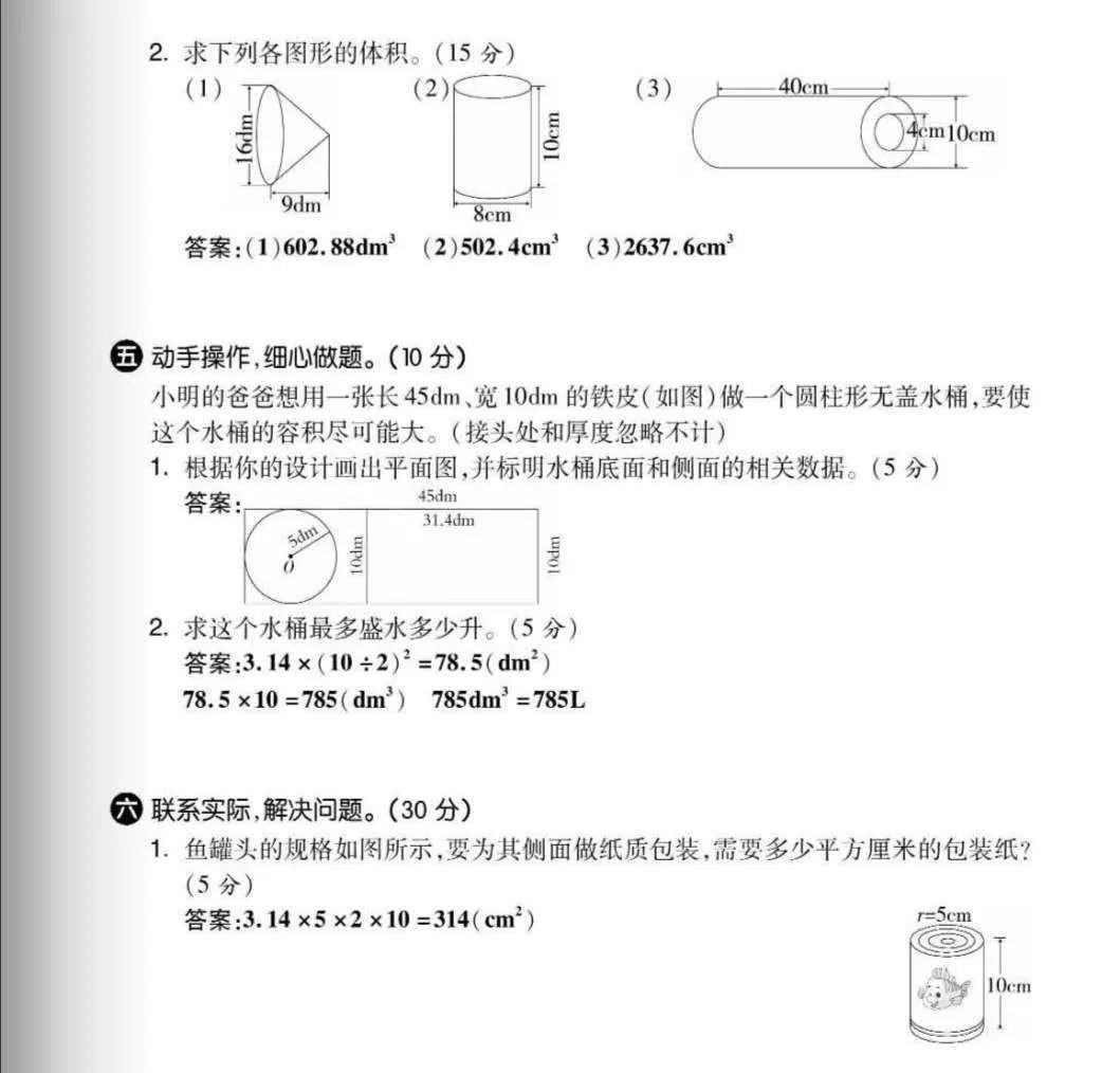 一根圆柱形钢材截下2米_圆柱截面_圆形截面柱受力如图所示