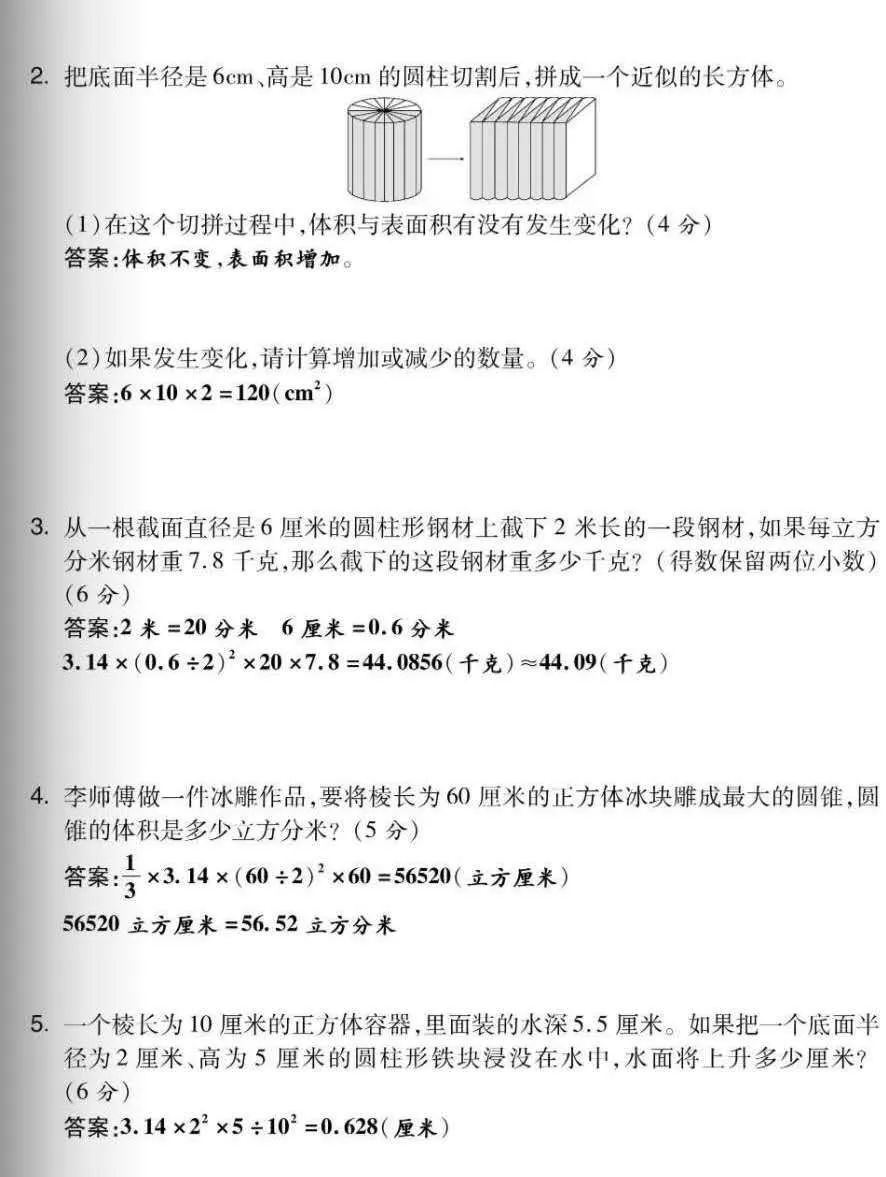 一根圆柱形钢材截下2米_圆柱截面_圆形截面柱受力如图所示