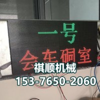 煤矿井下防爆双面显示屏 单面显示屏字体改变